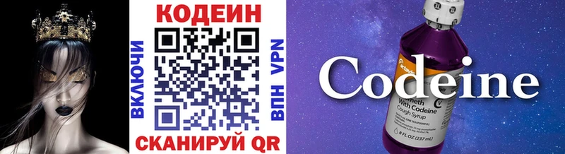 где купить наркоту Шарья Кодеин напиток Lean (лин)