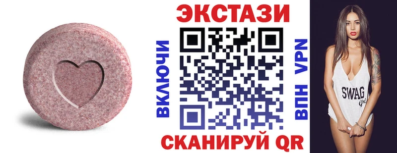 Экстази XTC  Шарья 