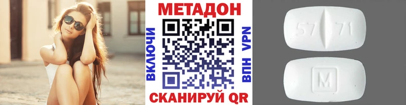 Метадон methadone  Шарья 